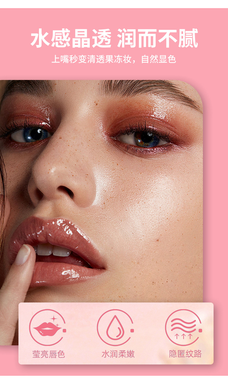 VIBELY Cross-border Water Light Glass Lip Oil Moisturizes, hydrates, brightening and transparent Lip Gloss Dudu Lip Gloss reduces lip lines Application Scenario