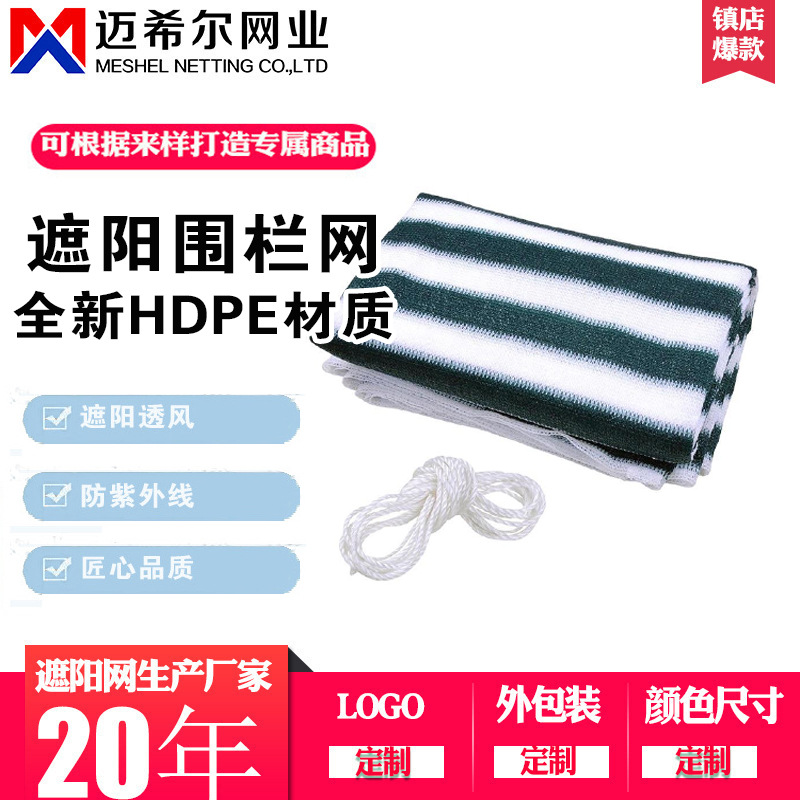 厂家彩条网 防护隐私网家庭阳台遮阳网帆彩条遮阳围栏网
