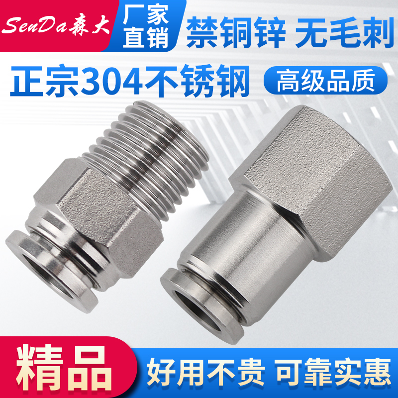 Conectores de tubería de aire de acero inoxidable, inserción rápida neumática con rosca a través de hilo interno, manguera de alta presión, conexión rápida PC/PCF