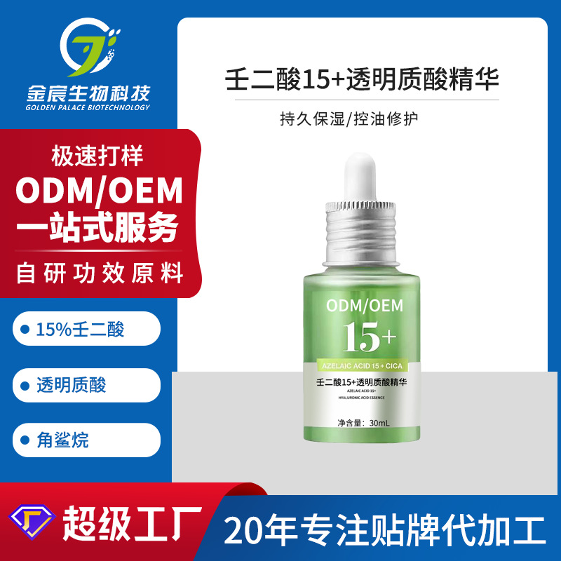 Azelaic acid, transparent serum with hyaluronic acid