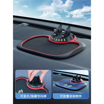 center console supplies navigation – Anti-slip mat - simplified-version-three-in-one-non-slip-mat-mobile-phone-rack-hidden-number-plate