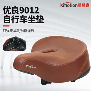 Shock Absorbing Bicycle Cushion Universal Electric Vehicle Saddle Thickened Widened Sponge Seat Riding Equipment 9012