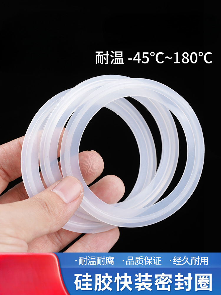 快装硅胶垫片卫生级卡盘垫片卡箍密封圈快卡快接硅胶垫快装密封圈