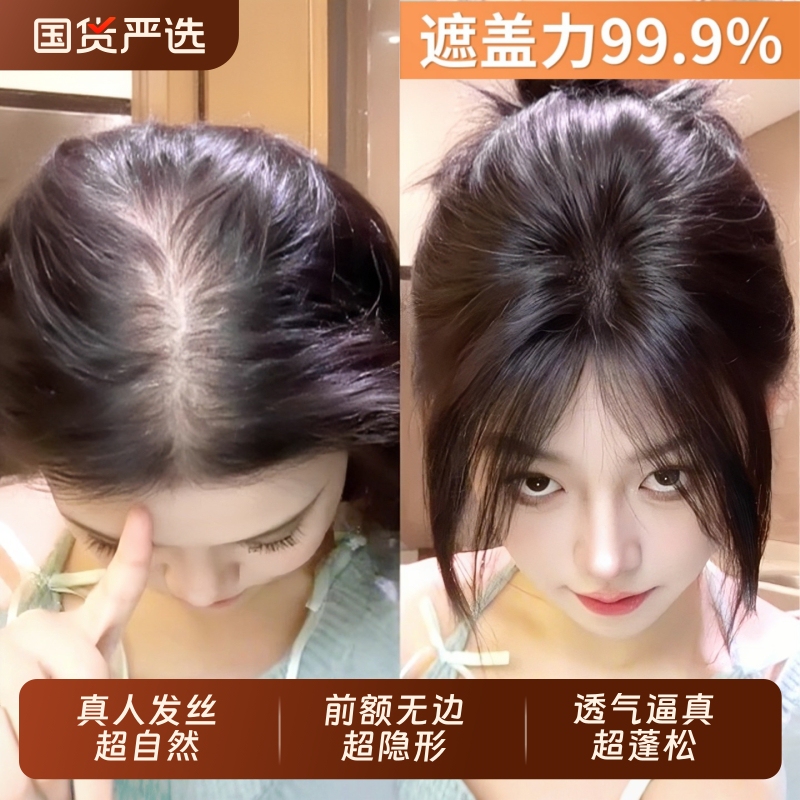 Women's Hairpiece with Real Human Hair for the Top of the Head, Fluffy and High Crown, Conceals Gray Hair, Natural Invisible Front Fringe Hairpiece