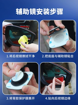 ultra-clear, for small cars — Large field of view rear view auxiliary mirror