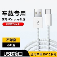 �m���O��������usb�ӿ�܇�dcarplay��X�B�ӌ��ٔ�����ݔ��iphone
