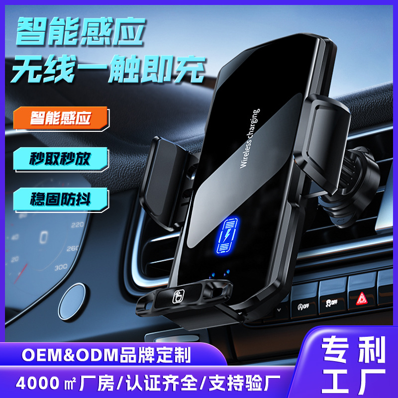 Car mobile phone bracket wireless charger smart induction air outlet car mobile phone bracket 15W fast charging explosions