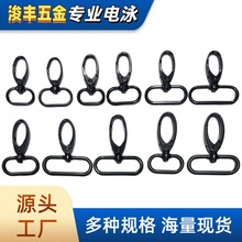 电泳黑揽扣箱包五金黑色勾扣锌合金1寸揽扣可替换狗扣烤漆黑榄扣