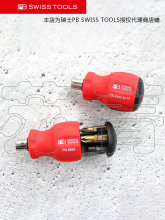 ��ʿԭ�bPB SWISS TOOLS�̱��}���^����ʽ�ݽz����6�����^PB 8453