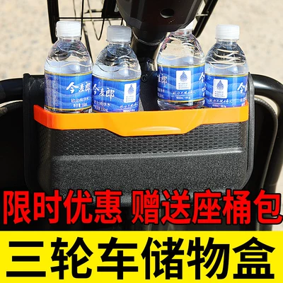 Electric Tricycle with Added Basket Electric car tail box