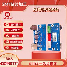 smt贴片加工电动剃须刀电路板 AI插件加工贴片焊接pcba贴片加工厂