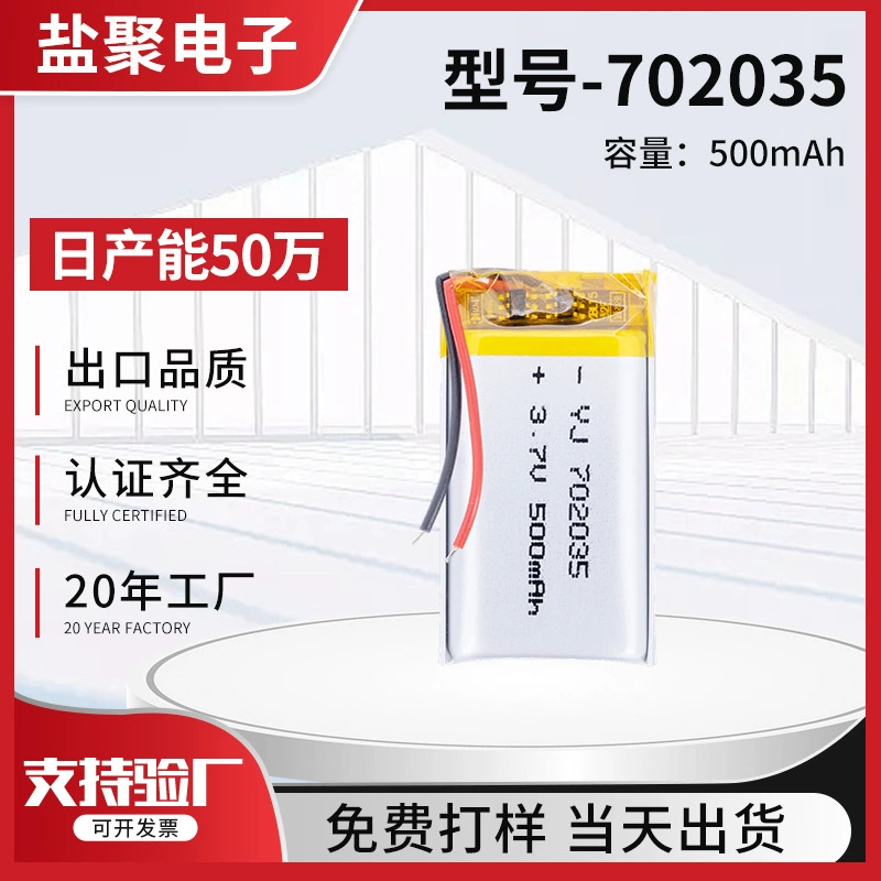 Литий-полимерный аккумулятор 702035, 500 мАч, для дронов, смарт-часов, портативных вентиляторов, перезаряжаемый