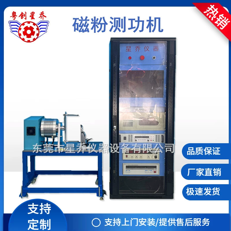 Магнитная система динамометра мотора велосипеда изображения изготовителя порошка