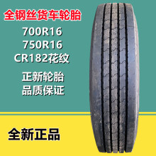����700R16LT�Ῠ������̥700 750 825R16ȫ����̥900R20 12R22.5