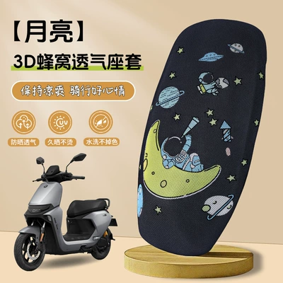 Electric car cushion — Grids Battery Car Seat Cushion - 3d-honeycomb-breathable-seat-cover-moon-s-code