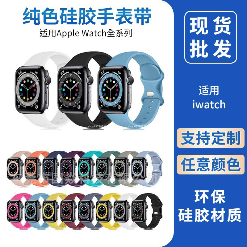 Apple, силиконовый ремешок для часов