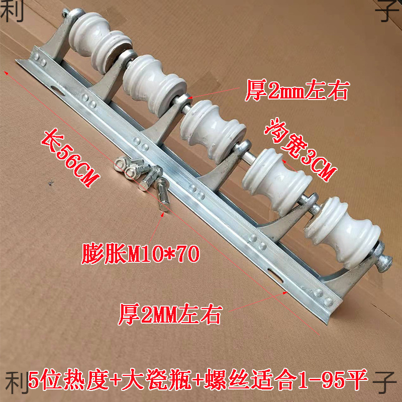电线杆支架5位街码电线电缆支架配低压老式瓷瓶绝缘子适合1-240平