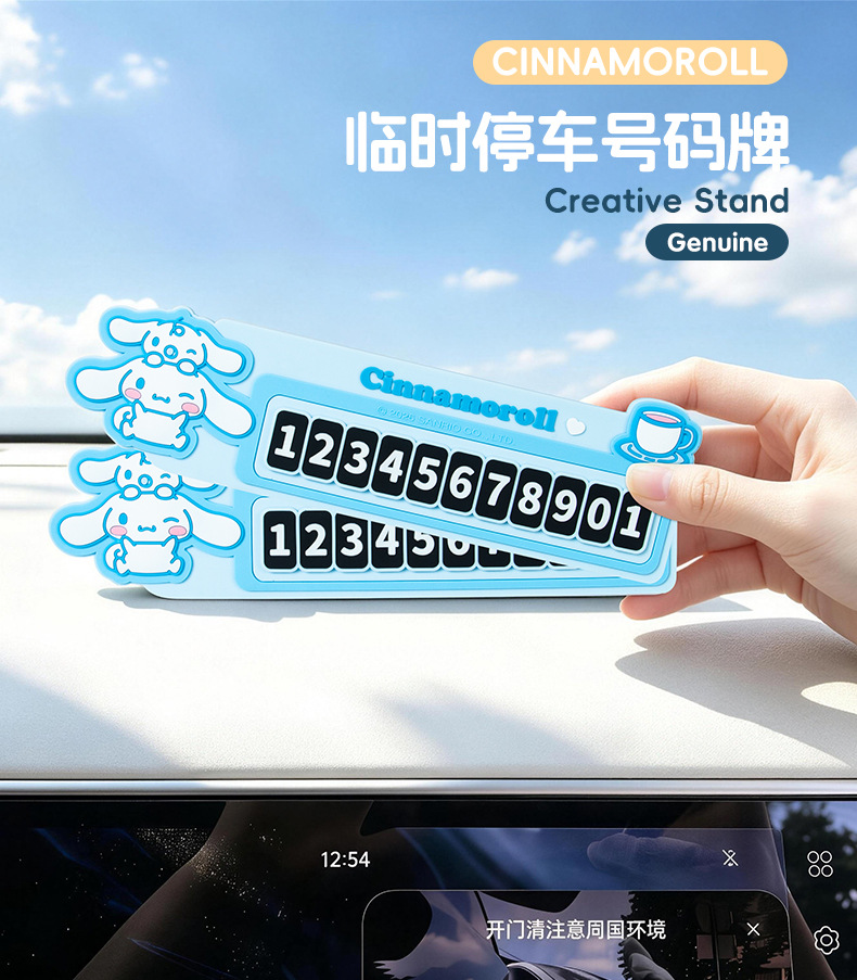 Car temporary parking sign, PVC car number plate, car phone number sign, moving license plate, cartoon creative interior decoration