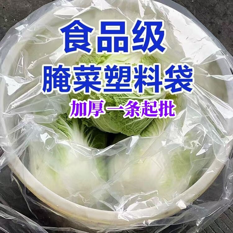 Pickled Sauerkraut Bag Food-Grade Jar Special Bag Thickeneded Inner Film Dust-Proof and Moisture-Proof Pickled Korean Kimchi Lined Plastic Bag Pickled Sauerkraut Bag Food-Grade Jar Special Bag Thickeneded Inner Film Dust-Proof and Moisture-Proof Pickled Korean Kimchi Lined Plastic Bag