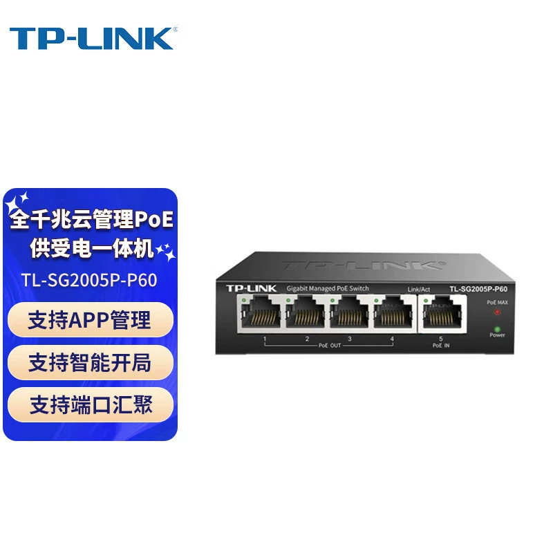 TP-LINK TL-SG2005P-P60 PoE-питание и приемная машина, 5-портовый полнофункциональный гигабитный коммутатор для управления облаком