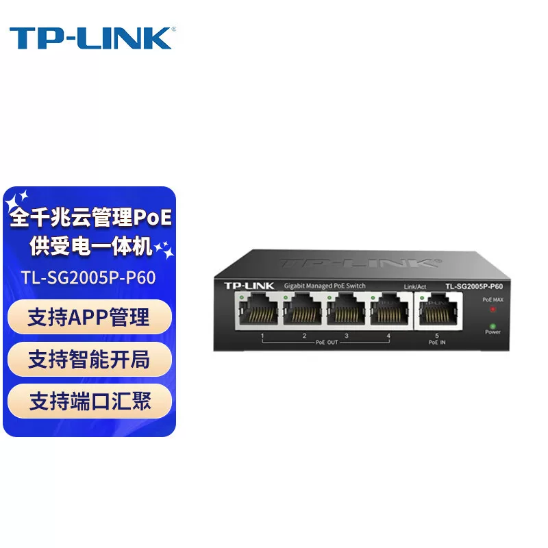 TP-LINK TL-SG2005P-P60 PoE-питание и приемная машина, 5-портовый полнофункциональный гигабитный коммутатор для управления облаком