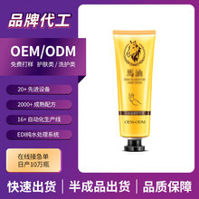 跨境外贸护手霜嫩肤不油腻防干裂补水保湿留香持久代加工生产批发