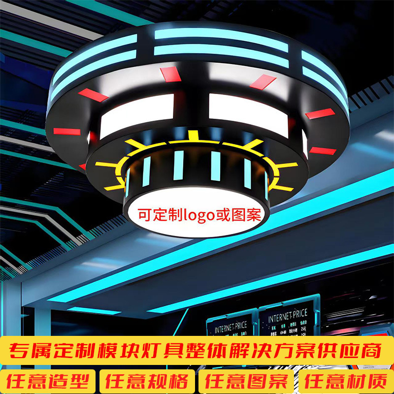 Módulo de modelado de café en línea Luz de atmósfera Sala de juegos de videojuegos Luz de forma extraña KTV Bar Bar Módulo de atmósfera de pared