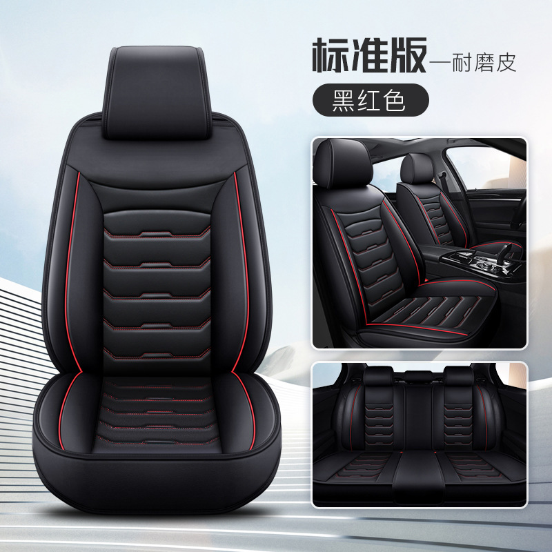 Wuzuò – Leather Car Seat cushion, seat cover - black-and-red-standard-edition