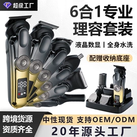 理发器;电动剃须刀;脱毛/剃毛器