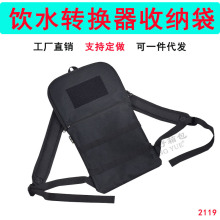 2119水袋双肩背包户外水囊饮水转换器徒步露营储水收纳袋定制订做