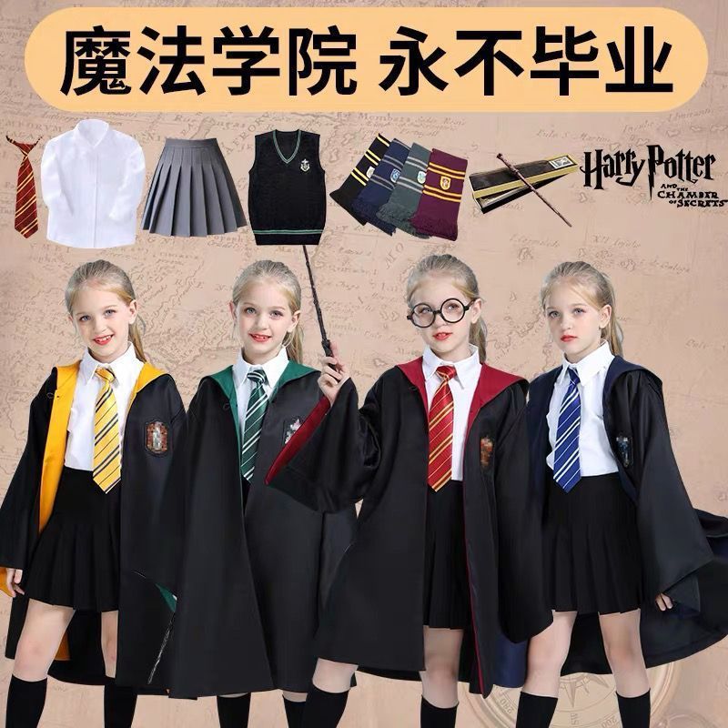 哈利波特服装套装cos演出服魔法袍巫师袍成人儿童披风万圣节衣服