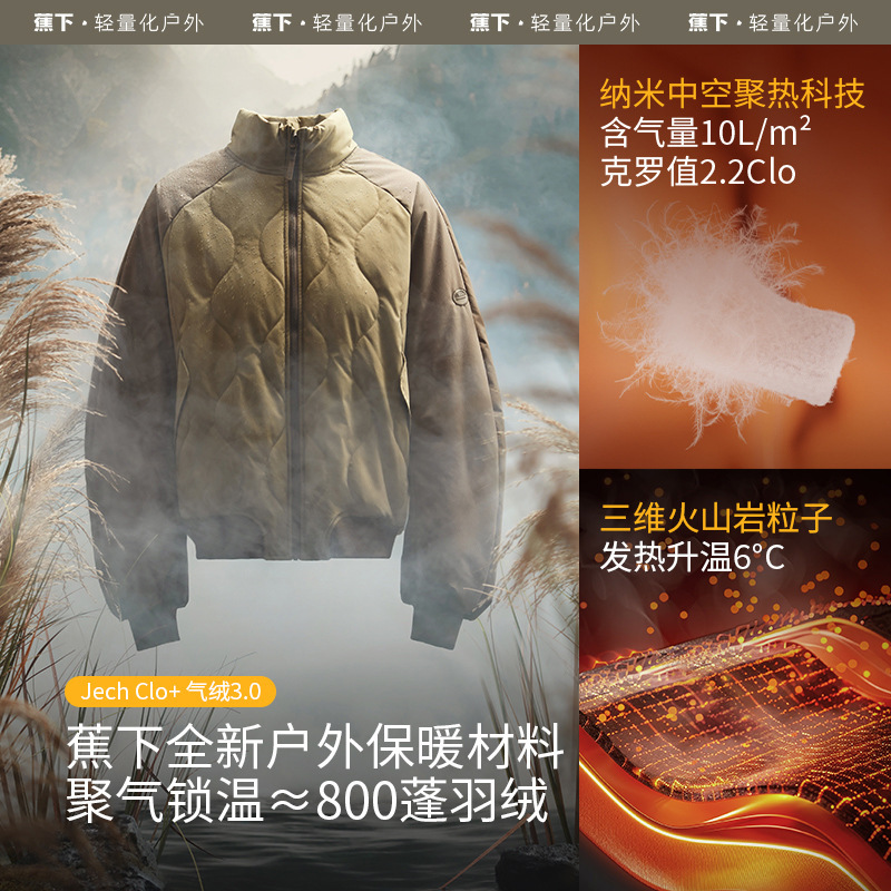 蕉下女士气绒外套CL98024飞行员夹克保暖似羽绒棉服秋冬抗风保暖|undefined