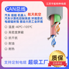 �� - 40��~105�� CAN ������| ���캽�տ��ƾ���W����ͨӍ��