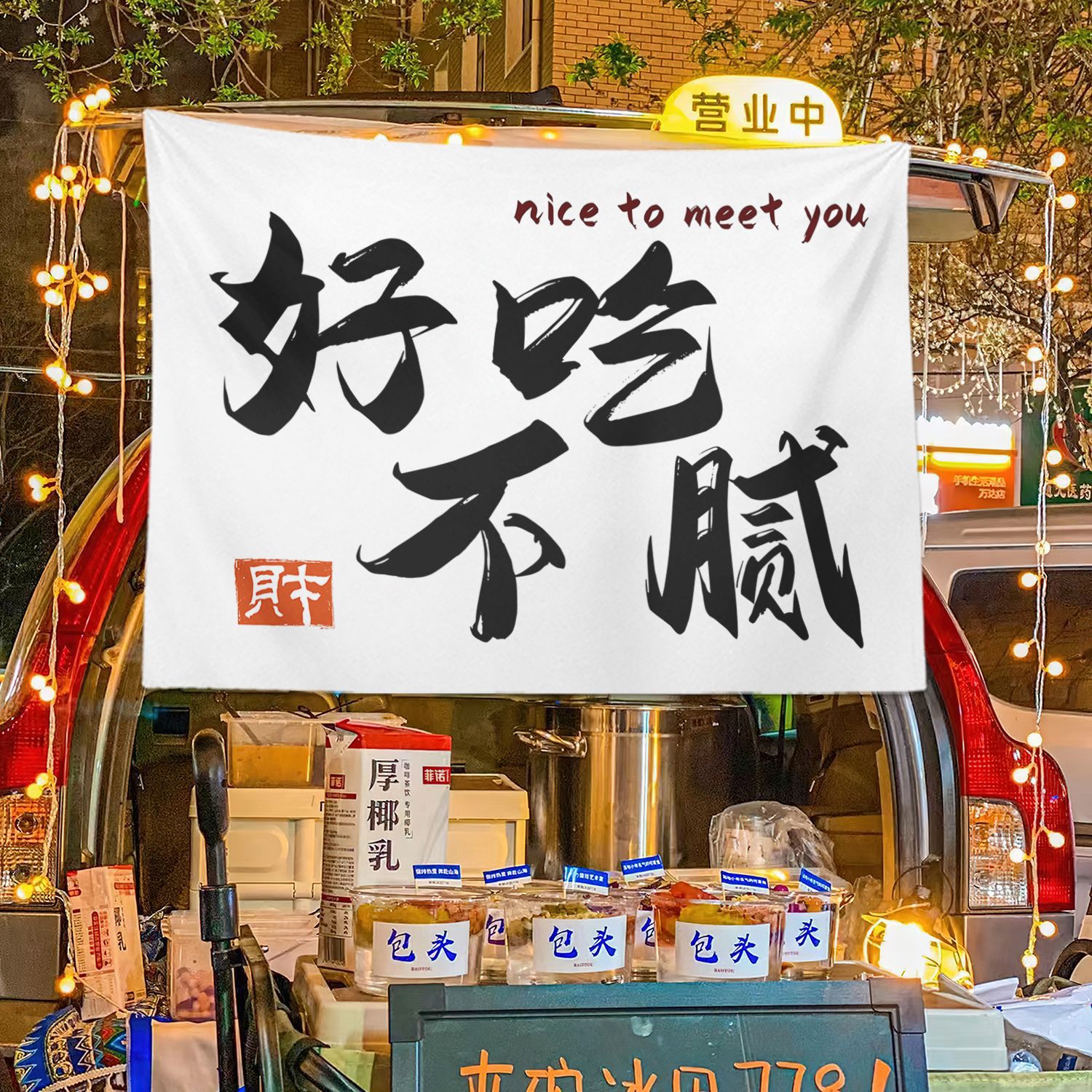 Caligrafía general colocando puestos de comida mercado nocturno colocando puestos de tela colocando letreros de la calle colocando puestos de publicidad colocando tela