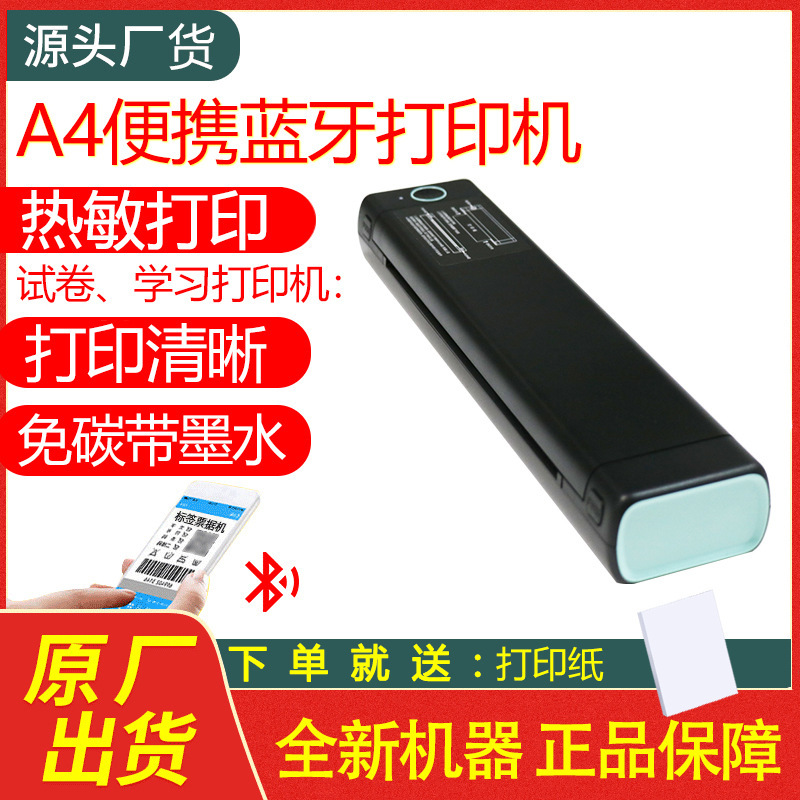A4 Thermal Printer Bluetooth Portable Small Student Office Home Test Paper Ink Free Tattoo Printer