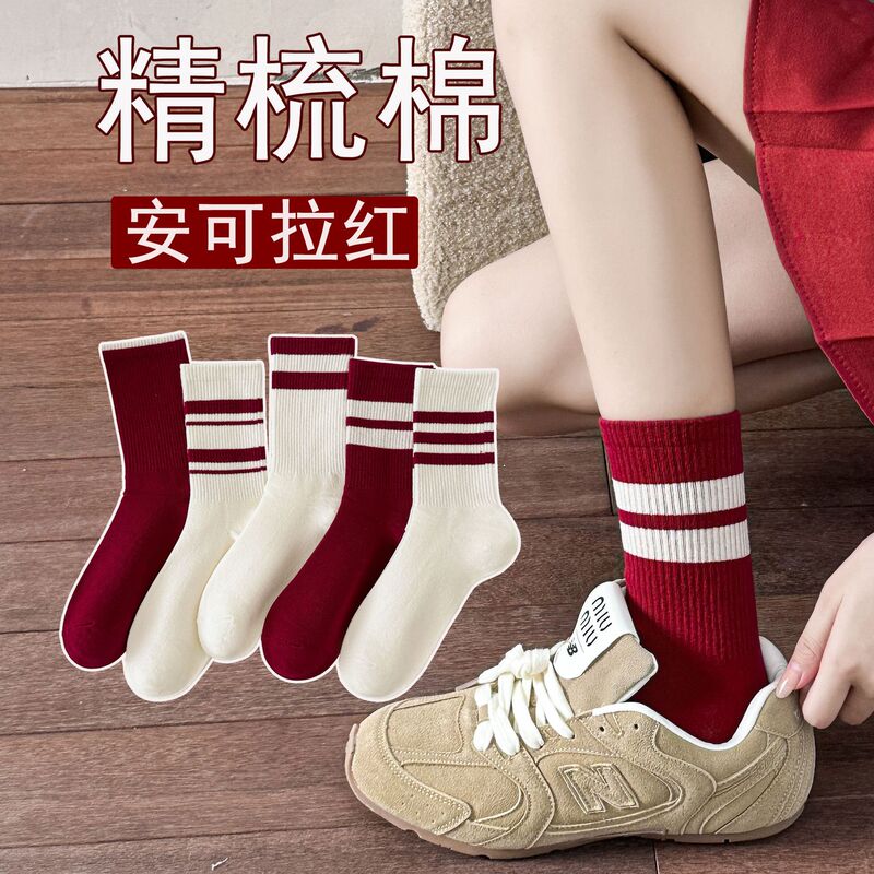 Women's Socks Autumn and Winter New Ankora Red Striped Mid-Calf Socks Ins Trendy Combed Cotton Long Socks Zhuji Socks Women's Socks Autumn and Winter New Ankora Red Striped Mid-Calf Socks Ins Trendy Combed Cotton Long Socks Zhuji Socks