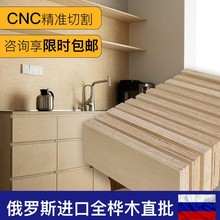 俄罗斯进口全桦木板海洋板柜子装修切割桦木环保多层实木板材
