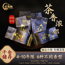 广西金花六堡茶4-10年陈去湿黑茶精木香礼盒小泡装品鉴6包试喝装