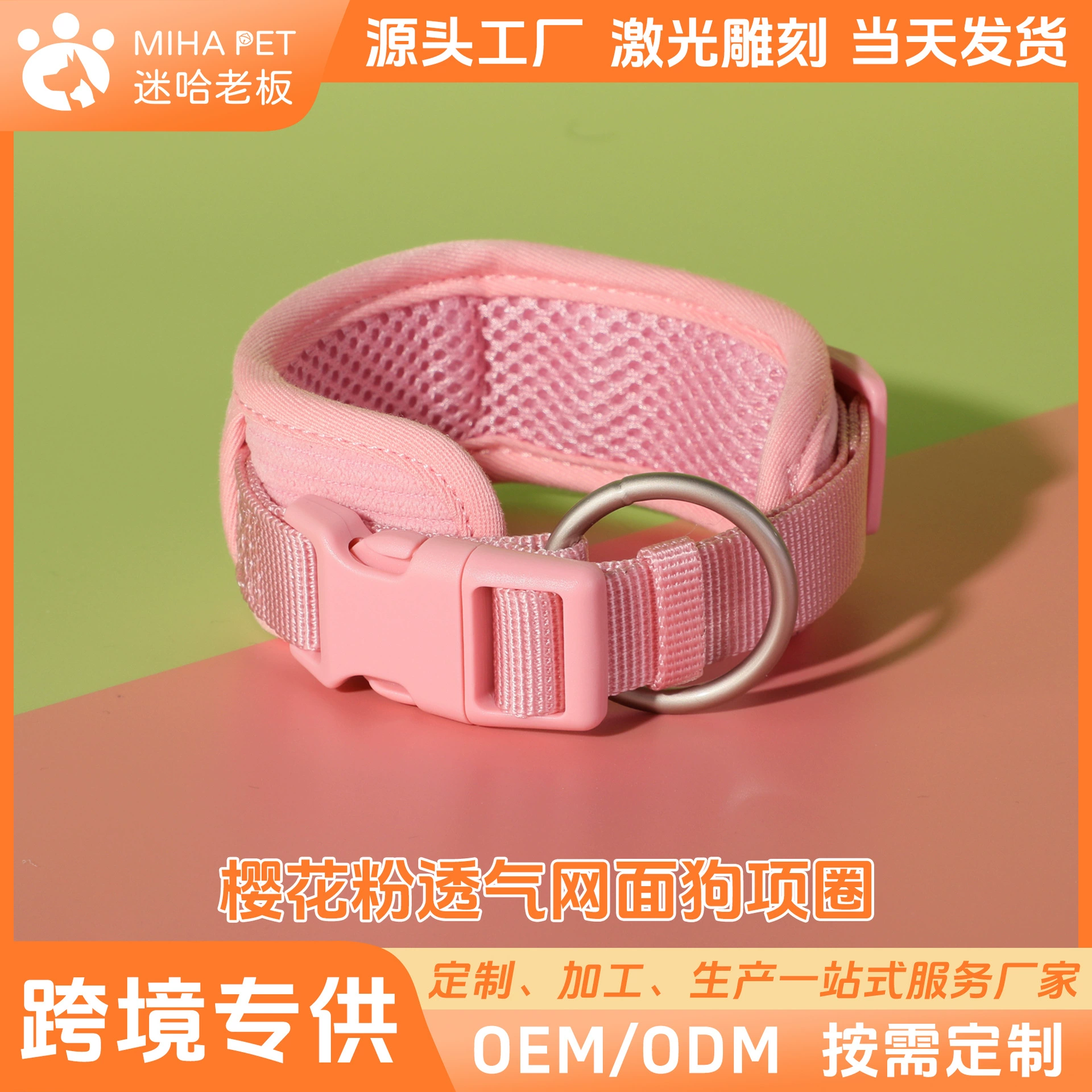 Трансграничный Новый розовый вельветовый ошейник для домашних животных с цветущей вишней, лазерная надпись, ошейник с дышащей подкладкой и защитой от потери