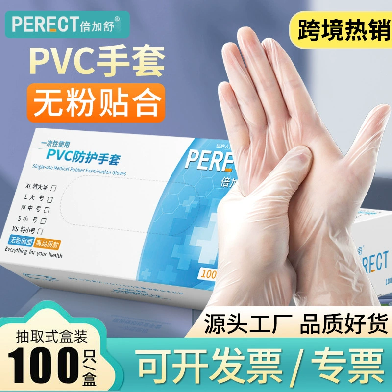 Одноразовые перчатки из ПВХ и нитрила, медицинские латексные, пищевые, специальные для кухни, домашних работ, мытья посуды, общепита, защитные, оптом
