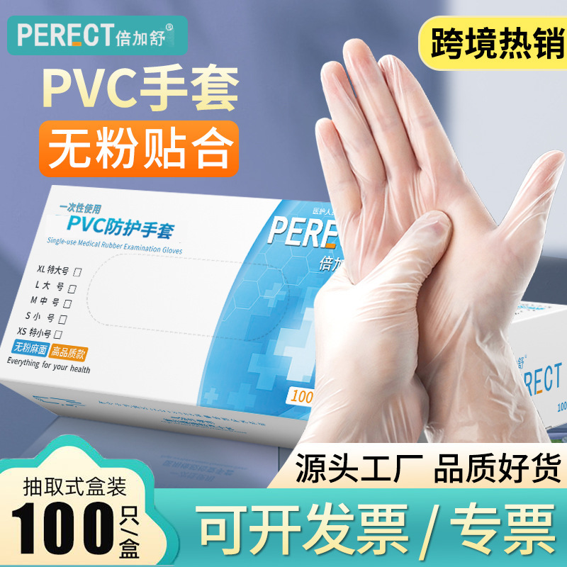 Disposable Pvc Nitrile Gloves, Medical Latex, Food Grade, Special for Kitchen, Housework, Dishwashing, Catering, Protective, Wholesale