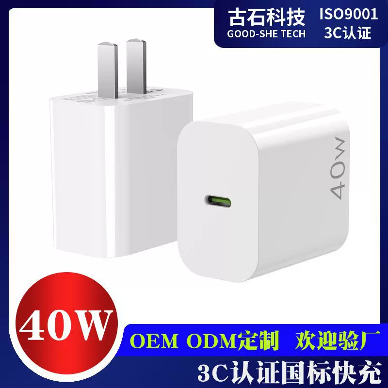 3C认证40W适用苹果17手机快充充电头 PD快充iphone16promax充电器