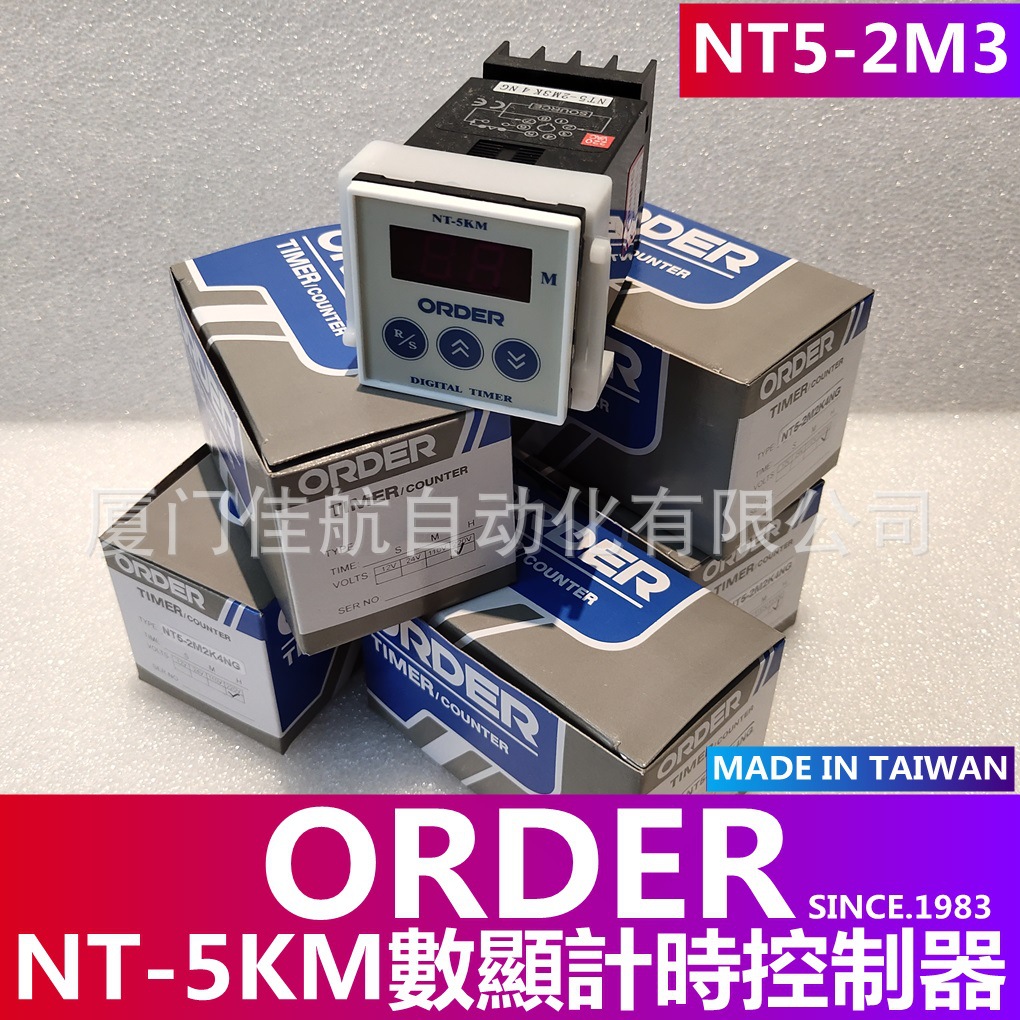 台湾 ORDER 欧穎 NT5-2M3K4NG NT-5PM 時間繼電器 NT5-KM 計時器