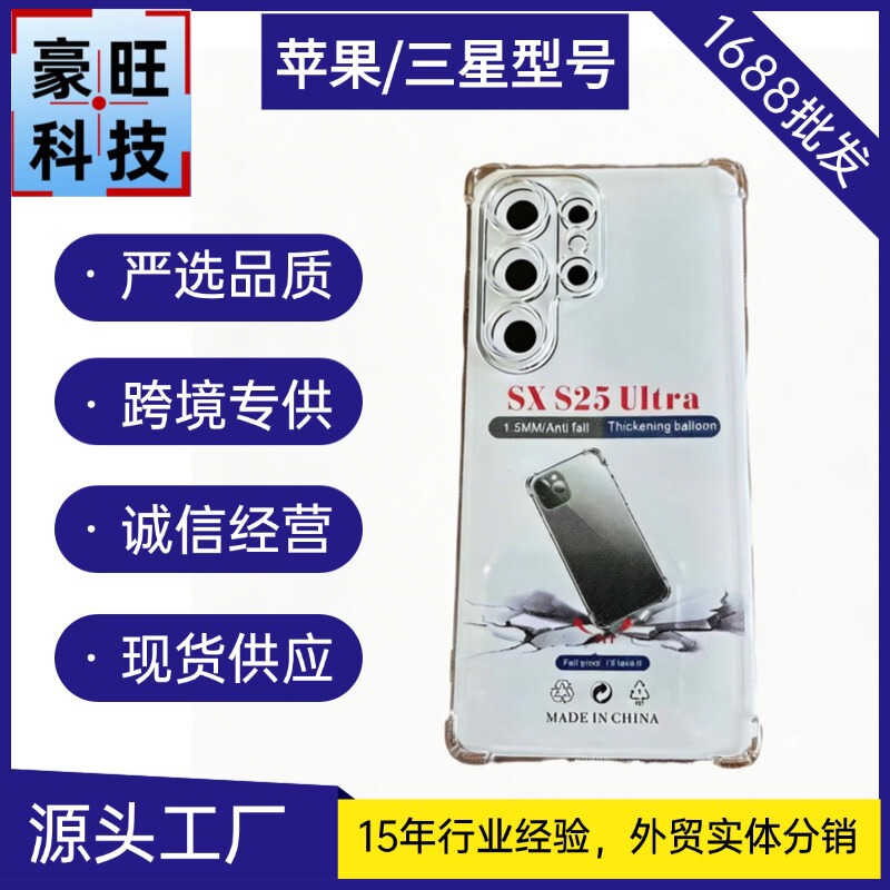 For Samsung M55 soft case J8 four corners J7 Prime anti-fall X Cover7 transparent F14 mobile phone case factory