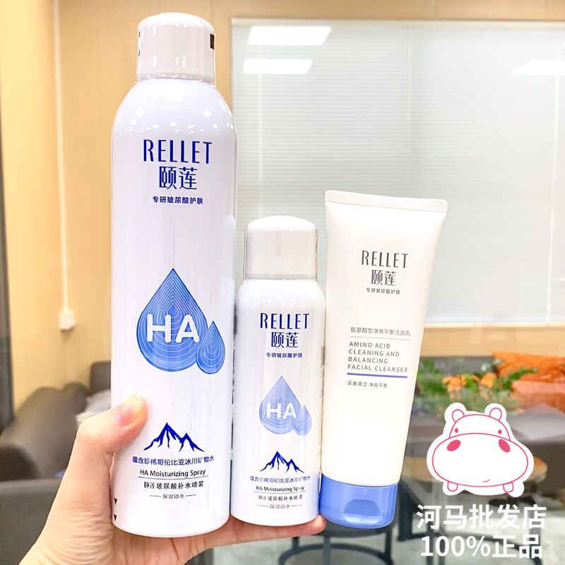 Yilian スプレー水分補給ヒアルロン酸高保湿トナー若返り修復化粧水バランスユニバーサル肌タイプ卸売|undefined