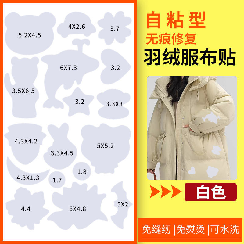 Chaqueta de pluma autoadhesiva multifuncional pegatina de parche traje de asalto decoración de tela de parche patrón de calcomanías agujeros sin planchado