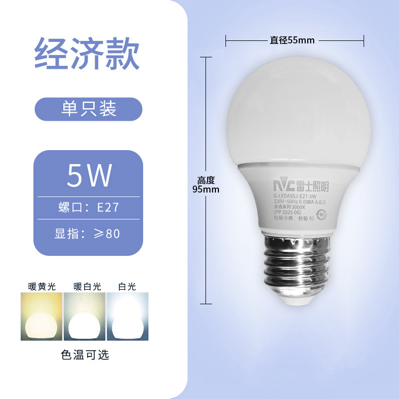 5 watts-e27 screw port