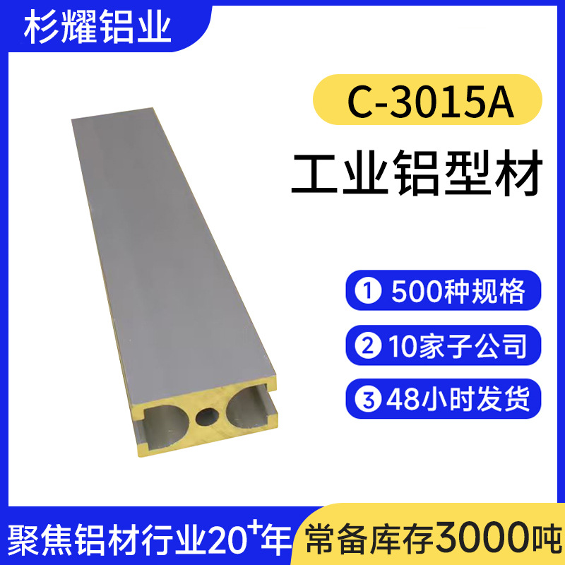 国标1530铝合金门框料 工业流水线工作台3015铝型材设备框架铝材