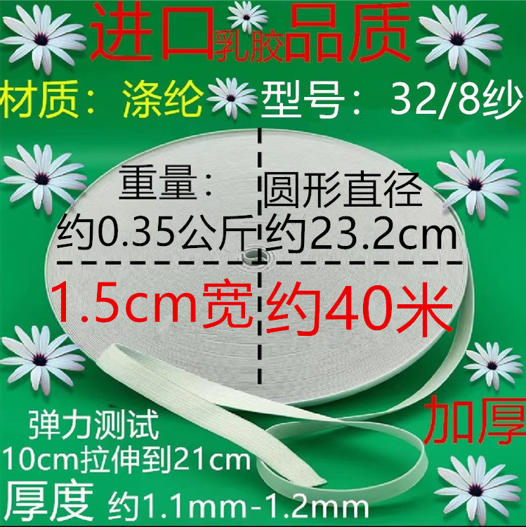 328 실 두꺼운 흰색 1.5cm 약 40 미터