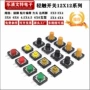 轻触微动立式12x12开关